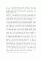 국제마케팅 ) 1) 기업이 국제마케팅 활동이 왜 필요한지에 대하여 예를 들어 설명하라 3페이지