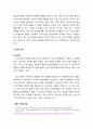 국제사회 ) 국가별 SDGs 이행전략 및 프로그램- 중화권 3페이지