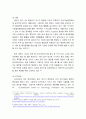 국제사회 ) 국가별 SDGs 이행전략 및 프로그램- 중화권 5페이지