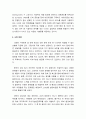 국제사회 ) 국가별 SDGs 이행전략 및 프로그램- 중화권 6페이지