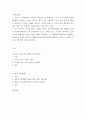 국제인권법 ) 전시 젠더기반 범죄의 대표적 사례인 일본군 성노예제 문제에 대한 현재까지 유엔의 대응과정(예컨대 유엔 인권이사회 보고서, 결의안 등)을 조사하여 정리하라 2페이지