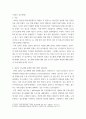 국제인권법 ) 전시 젠더기반 범죄의 대표적 사례인 일본군 성노예제 문제에 대한 현재까지 유엔의 대응과정(예컨대 유엔 인권이사회 보고서, 결의안 등)을 조사하여 정리하라 6페이지