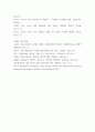 국제인권법 ) 전시 젠더기반 범죄의 대표적 사례인 일본군 성노예제 문제에 대한 현재까지 유엔의 대응과정(예컨대 유엔 인권이사회 보고서, 결의안 등)을 조사하여 정리하라 9페이지