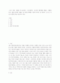 그리스 신화 ) 그리스 신화, 호메로스의 일리아스, 오디세이아, 초오서의 캔터베리 테일즈, 단테의 신곡, 셰익스피어의 작품들 중 하나를 택해서 자신의 이야기 및 자신의 느낀 점, 자신이 생각한 바를 중심으로 작성 2페이지