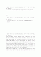글쓰기 ) 1장자못 이야기의 등장 인물들에 대해 설명하고, 자신이 생각하는 이 이야기의 교훈을 제시하시오 2페이지