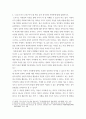 글쓰기 ) 1장자못 이야기의 등장 인물들에 대해 설명하고, 자신이 생각하는 이 이야기의 교훈을 제시하시오 4페이지