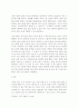 글쓰기 ) 문학과 상상의 힘은 우리에게 왜 필요한가라는 제목으로 한 편의 글을 작성할 것 4페이지