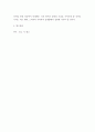 글쓰기 ) 문학과 상상의 힘은 우리에게 왜 필요한가라는 제목으로 한 편의 글을 작성할 것 5페이지