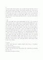 기독교 ) 지금 세대(소위 MZ세대) 에게도 여전히 유효한지 혹은 유효하지 않은지를 선택하고 근거를 토대로 분석, 발전방향에 대한 자기 의견을 논하시오 4페이지