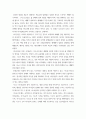 기독교 영성이야기 ) 1 전체적인 내용 정리 소감 포함 2 보편적 시각에서 4페이지