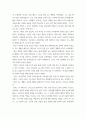 기독교 영성이야기 ) 1 전체적인 내용 정리 소감 포함 2 보편적 시각에서 6페이지