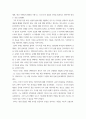 기독교 영성이야기 ) 1 전체적인 내용 정리 소감 포함 2 보편적 시각에서 7페이지