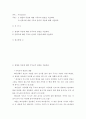 기독교윤리 ) 1) 생명과 죽음에 대한 기독교적 관점을 서술하라 2페이지
