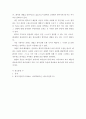기독교윤리 ) 1) 생명과 죽음에 대한 기독교적 관점을 서술하라 4페이지