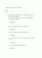 기술혁신의 경제학 ) (a) 순수한 의미의 공정 혁신에서는 제품 그 자체의 변화 없이 제품이 생산되는 과정이 변화한다 2페이지