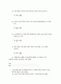 기술혁신의 경제학 ) (a) 순수한 의미의 공정 혁신에서는 제품 그 자체의 변화 없이 제품이 생산되는 과정이 변화한다 3페이지