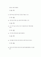 기술혁신의 경제학 ) (a) 순수한 의미의 공정 혁신에서는 제품 그 자체의 변화 없이 제품이 생산되는 과정이 변화한다 4페이지