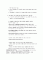 기술혁신의 경제학 ) (a) 순수한 의미의 공정 혁신에서는 제품 그 자체의 변화 없이 제품이 생산되는 과정이 변화한다 8페이지