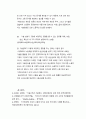 기술혁신의 경제학 ) (a) 순수한 의미의 공정 혁신에서는 제품 그 자체의 변화 없이 제품이 생산되는 과정이 변화한다 9페이지