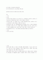 기업가정신과 창업트렌드 ) 데이블 비즈 모델 피벗팅 사례 질문 - 데이블 비즈모델을 통한 피봇팅 이해 2페이지