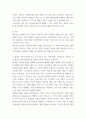 기업가정신과 창업트렌드 ) 데이블 비즈 모델 피벗팅 사례 질문 - 데이블 비즈모델을 통한 피봇팅 이해 3페이지