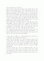 기업가정신과 창업트렌드 ) 데이블 비즈 모델 피벗팅 사례 질문 - 데이블 비즈모델을 통한 피봇팅 이해 4페이지