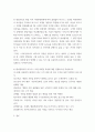 기업가정신과 창업트렌드 ) 데이블 비즈 모델 피벗팅 사례 질문 - 데이블 비즈모델을 통한 피봇팅 이해 5페이지