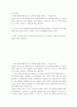 기초 물리학 ) 초등학교 3학년 학생에게 일반상대성이론에 대해 설명하라 2페이지