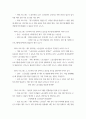 기획서과제 ) 선택 분야(빅데이터)의 청소년활동사업을 청소년수련활동인증제 인증목차에 맞추어 사업 기획서를 작성 6페이지
