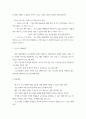 기획서과제 ) 선택 분야(빅데이터)의 청소년활동사업을 청소년수련활동인증제 인증목차에 맞추어 사업 기획서를 작성 7페이지