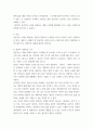 노인복지론 ) 건강한 고령사회를 위한 성공적 노화에 대하여 기술하시오 3페이지