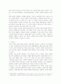 노인복지론 ) 건강한 고령사회를 위한 성공적 노화에 대하여 기술하시오 5페이지