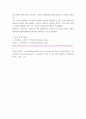 노인복지론 ) 건강한 고령사회를 위한 성공적 노화에 대하여 기술하시오 6페이지