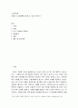 노인복지론 ) 다양한 노인문제를 진단하고, 대안 제시하기 2페이지