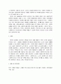 노인복지론 ) 다양한 노인문제를 진단하고, 대안 제시하기 4페이지