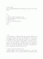 논문 요약 및 발제 ) 강수정, 지역다자안보제도에서의 중국의 부상과 제도적 균형 전략- SCO와 CICA를 중심으로 2페이지