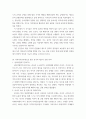 논문 요약 및 발제 ) 강수정, 지역다자안보제도에서의 중국의 부상과 제도적 균형 전략- SCO와 CICA를 중심으로 3페이지