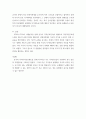 논문 요약 및 발제 ) 강수정, 지역다자안보제도에서의 중국의 부상과 제도적 균형 전략- SCO와 CICA를 중심으로 4페이지