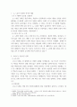 뉴노멀 시대의 인문학적상상력 ) 새로운 정상이란 어떤 형태를 갖추게 될까 그리고 인문학은 새로운 정상을 찾고 구체화하는데 무엇을 할 수 있을까 구체적인 사례를 들어 자신의 논지를 뒷받침 하시오 3페이지