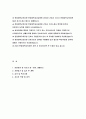 한림대학교의료원 한림대학교성심병원 2023년 간호사 자소서 한림대학교의료원 자기소개서 한림대학교의료원 한림대학교성심병원 2023년 간호사 자소서 한림대학교의료원 자기소개서 베스트 샘플 2페이지