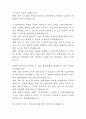 검찰청 방호직 공무원(방호서기보) 직무수행계획서 2 2페이지