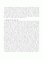 가족 조각기법에 대한 이론을 간단히 제시하고 주변 상담사례 분석을 통해 본인의 의견을 제시하시오 3페이지
