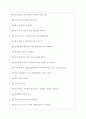 cj제일제당 면접기출질문  + 면접대비자료 5페이지