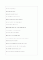 cj제일제당 면접기출질문  + 면접대비자료 6페이지