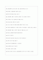 cj제일제당 면접기출질문  + 면접대비자료 8페이지