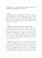 가족생활교육 프로그램 실시과정에서 빈번하게 일어나는 문제들과 이러한 문제점들에 대한 해결방안에 대하여 논의해 주세요 2페이지