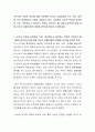 부부간의 적응은 서로에 대한 적응뿐만 아니라 사회경제적 또는 모든 내적 및 외적 환경에서의 적응을 포함하고 있다 2페이지