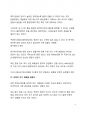 베스트셀러 서평 코끼라 같은 걱정 한입씩 먹어치우자를 읽고 나서 9페이지