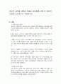 광고학 과목과 관련된 주제로 자유롭게 선정 후 자신의 의견을 논리적으로 작성하시오 1페이지