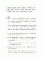 또래 내 괴롭힘을 당한다는 비밀을 꼭 지켜달라고 몇 차례 약속을 요구하였다 1페이지